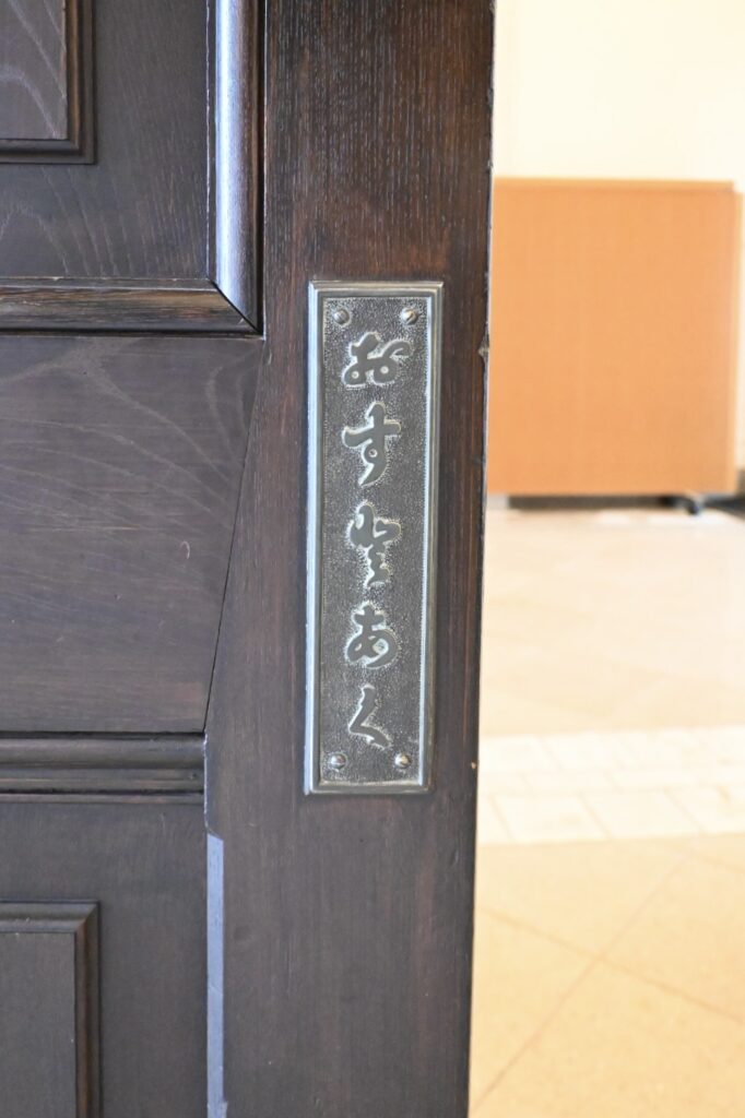 おす？あく扉